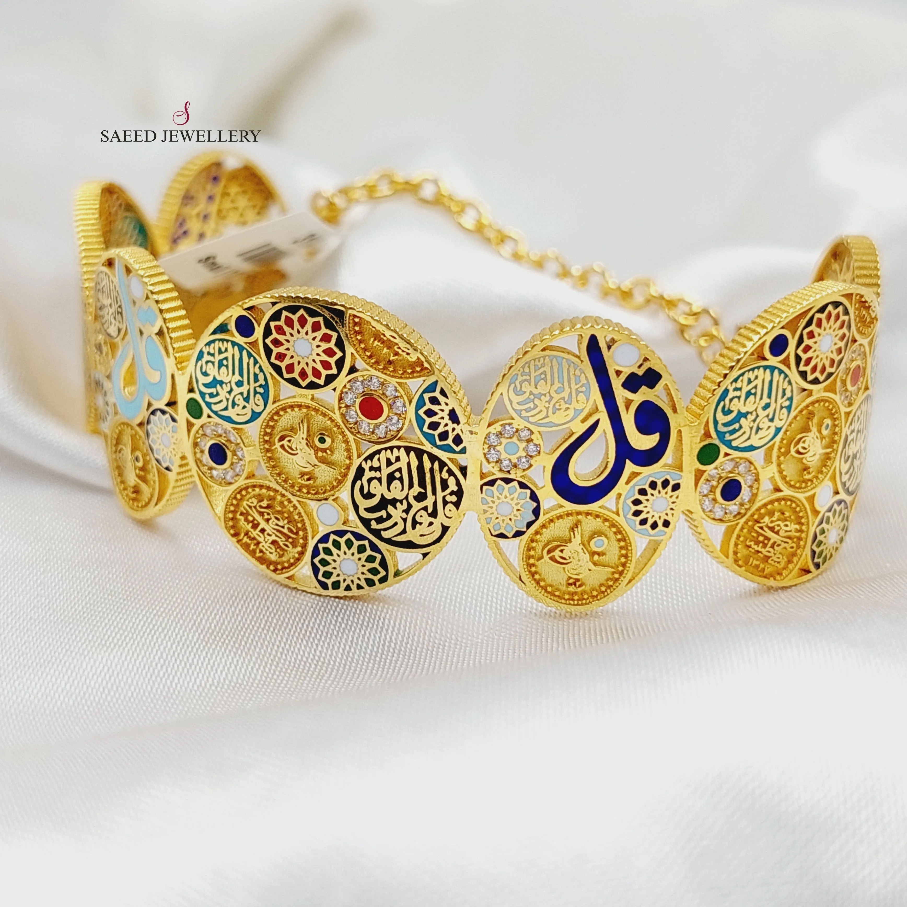 Deluxe Islamic Bangle Bracelet
