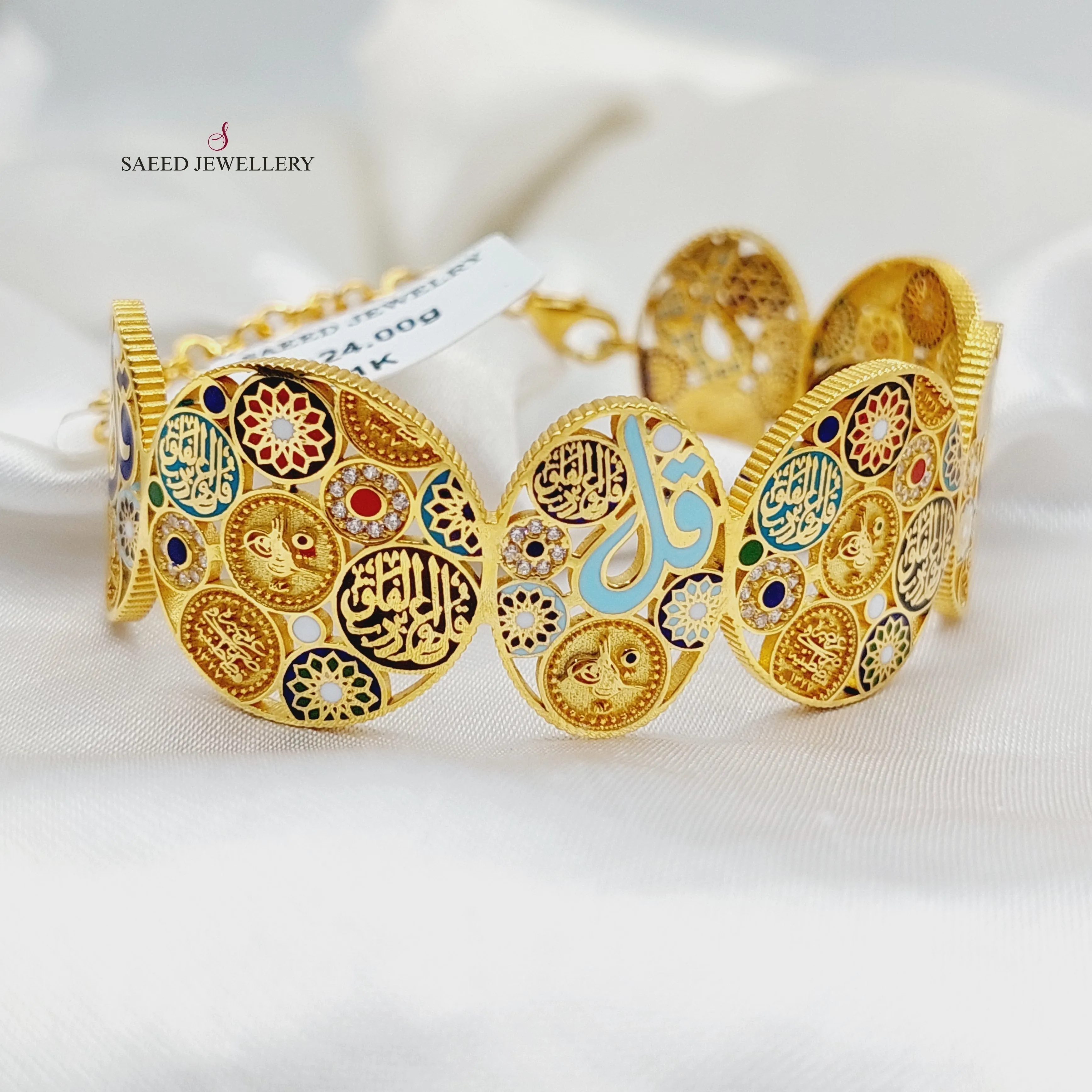 Deluxe Islamic Bangle Bracelet