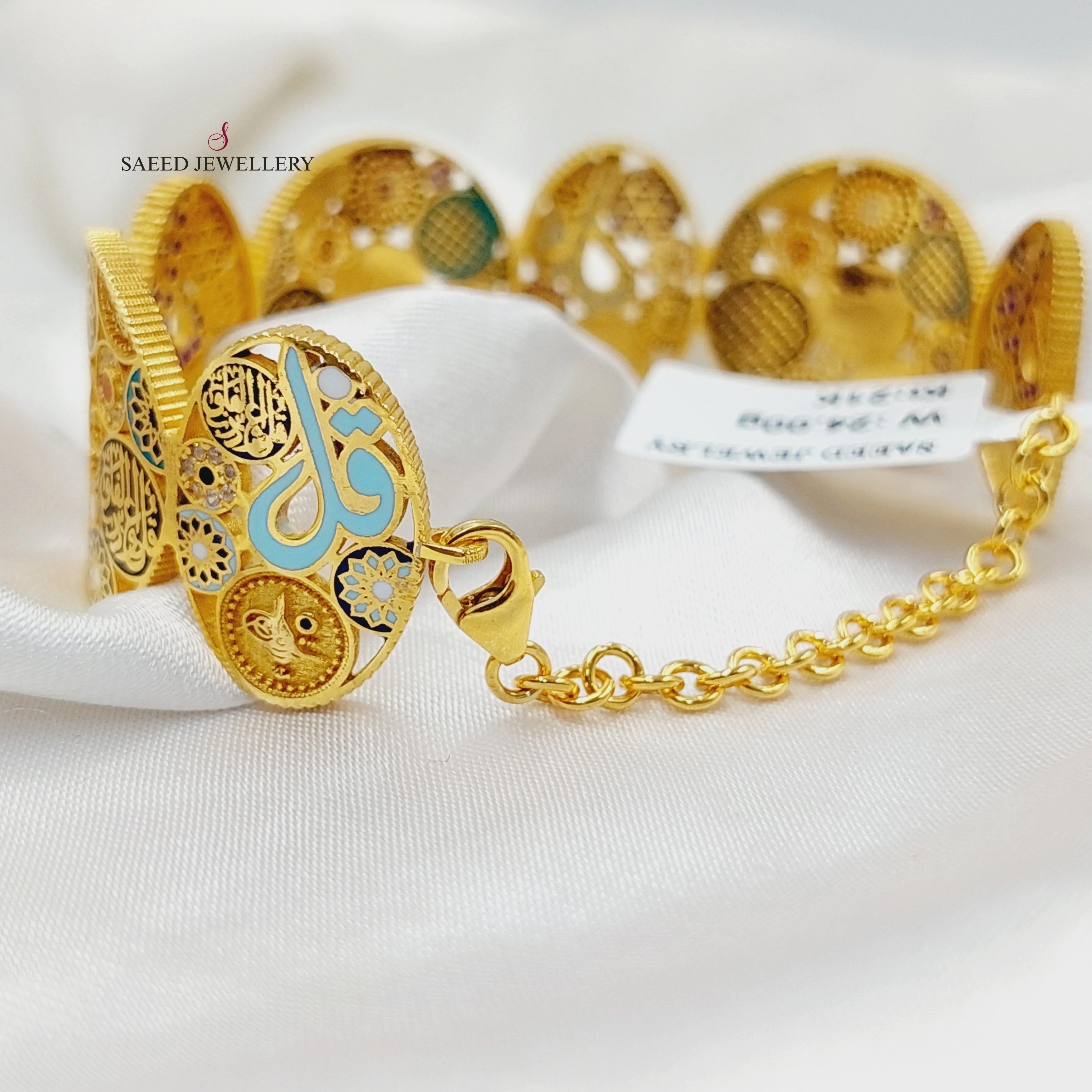 Deluxe Islamic Bangle Bracelet