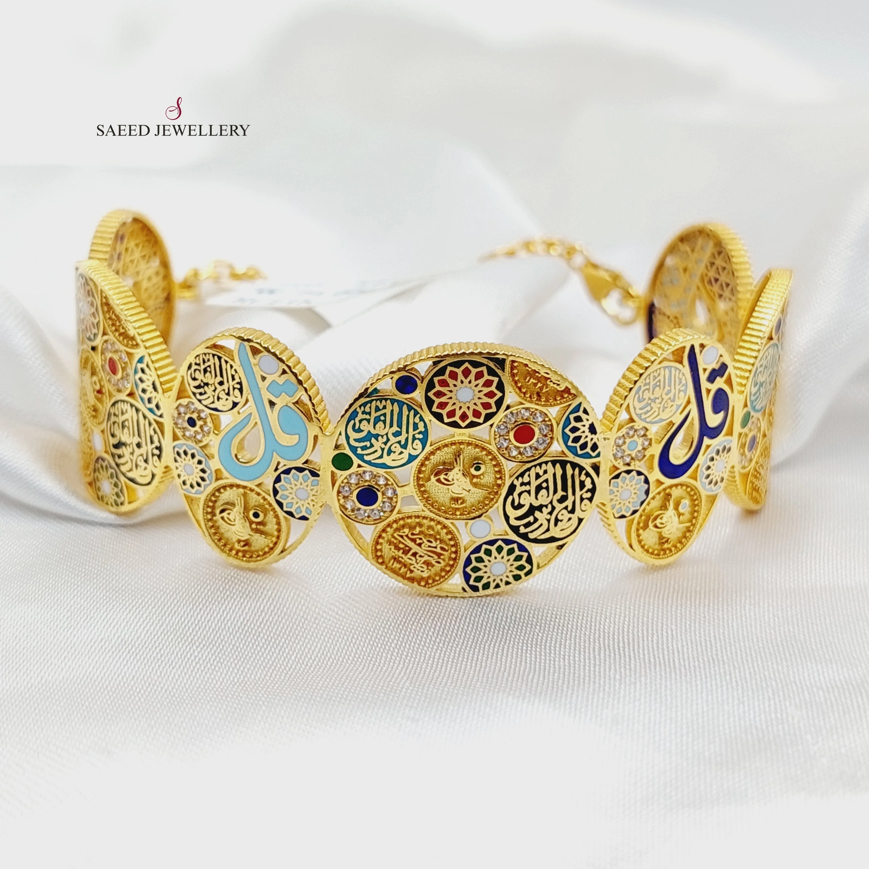Deluxe Islamic Bangle Bracelet